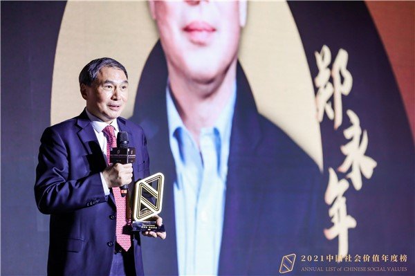 【高研院簡訊】“2021中國社會價值年度榜”揭曉，鄭永年教授榮獲 “年度學者”獎項