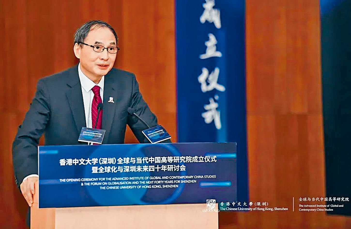 我校成立全球與當代中國高等研究院 鄭永年教授任首任院長