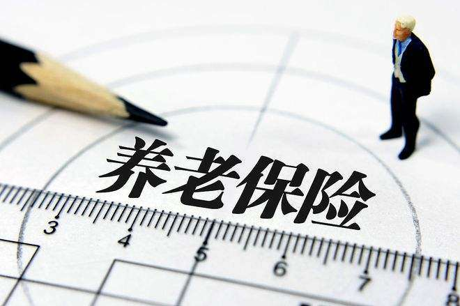 袁冉東：路徑依賴與養老保險改革