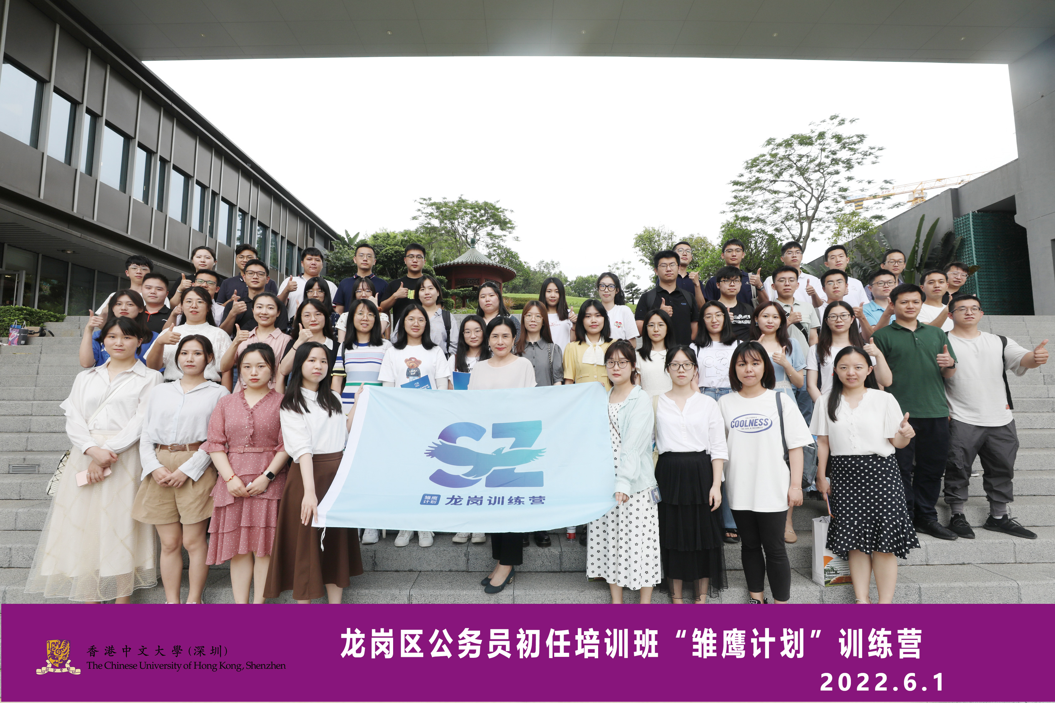 龙岗区公务员初任培训班“雏鹰计划”训练营