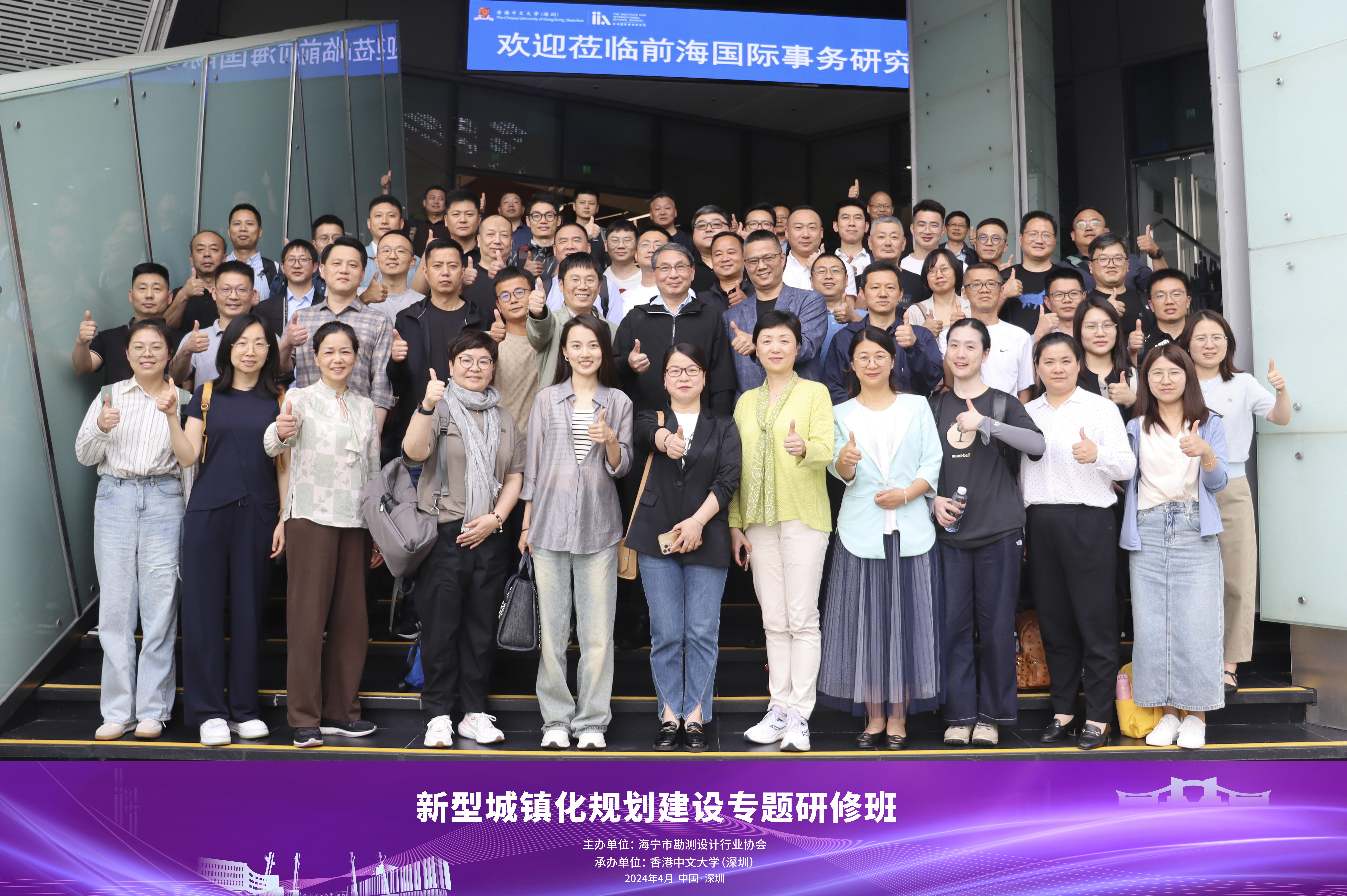 新型城镇化规划建设专题研修班