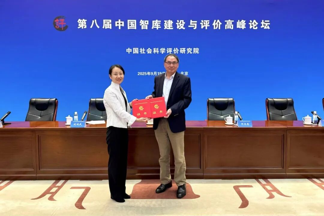 重磅新闻｜前海国际事务研究院入选“中国智库综合评价研究项目AMI智库”并荣获“中国特色新型智库建设十周年回顾特色/参考案例”