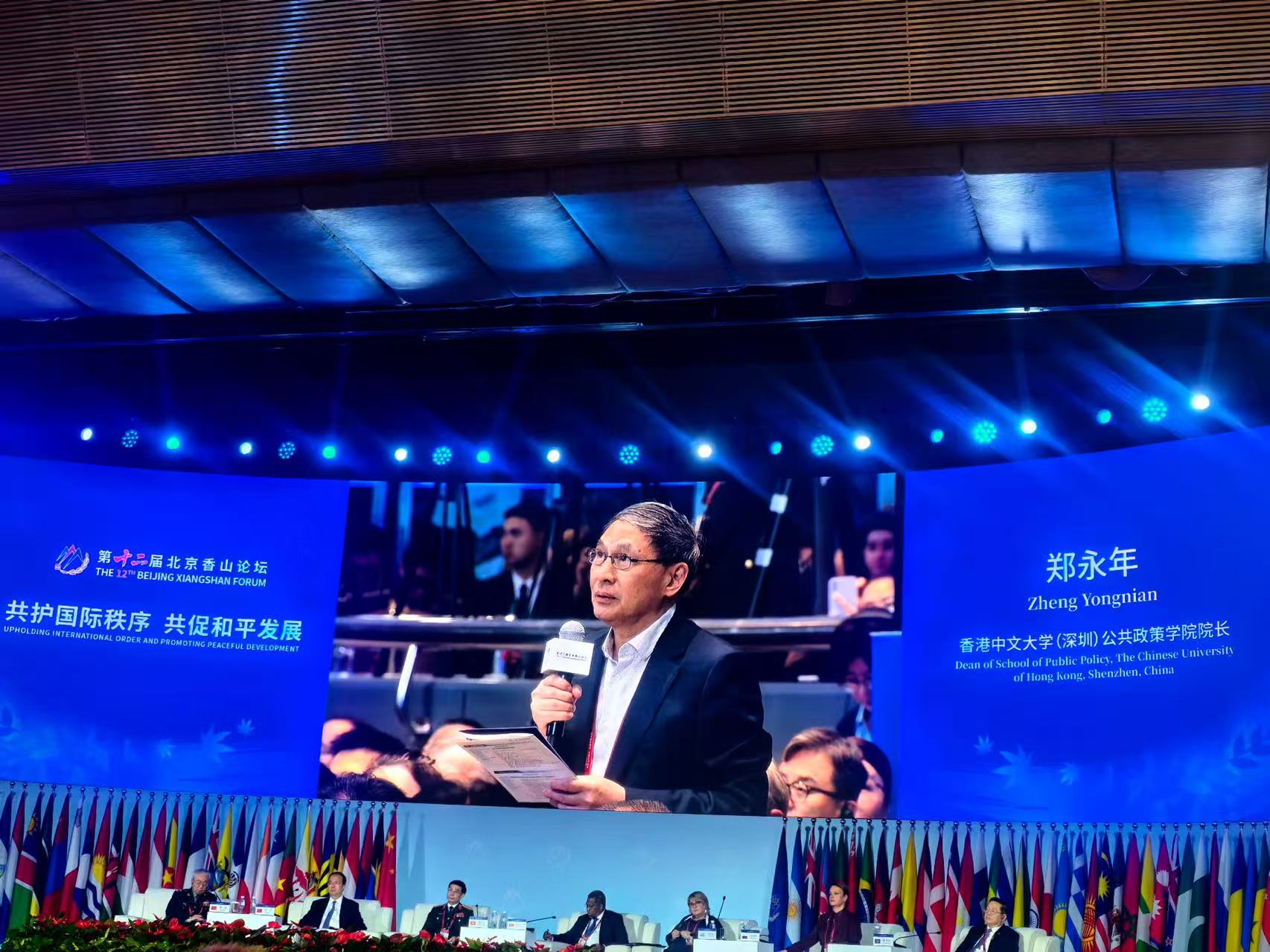 直击香山论坛｜郑永年：未来大国关系走向，“变数”在中国
