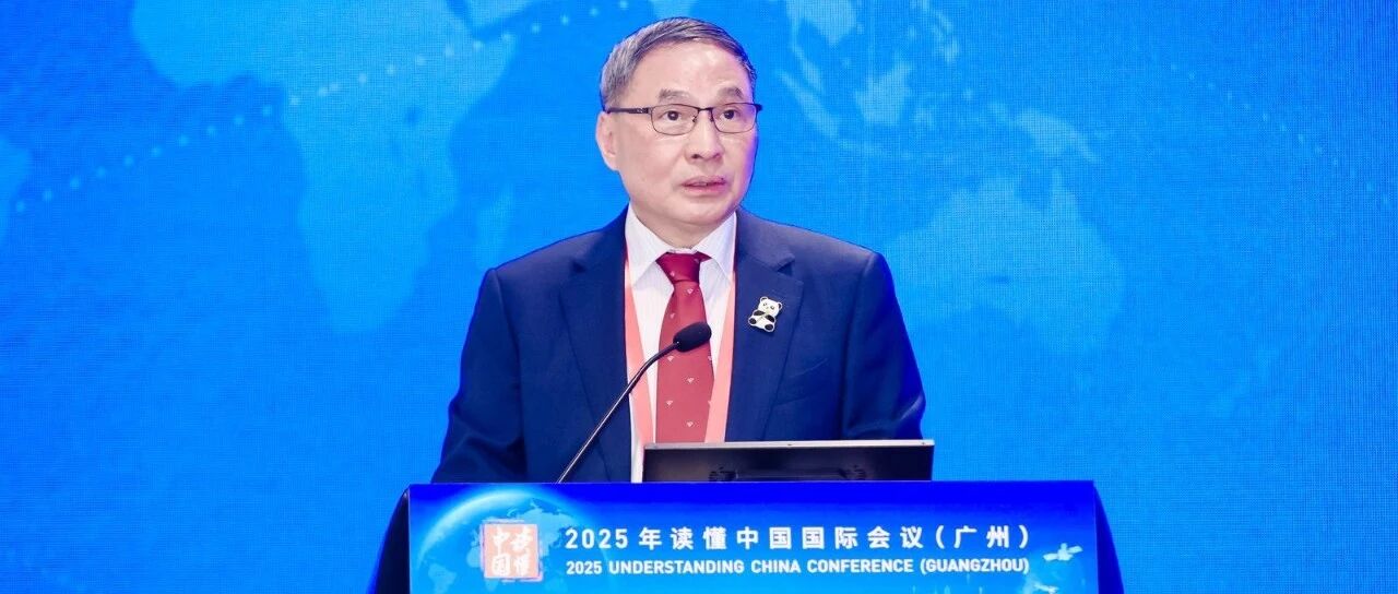 IIA新闻｜郑永年出席“读懂中国”会议，多角度阐释中国式现代化与全球治理新格局