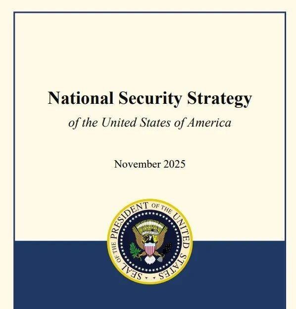 梅阳：从公司战略读懂《美国国家安全战略》的背面