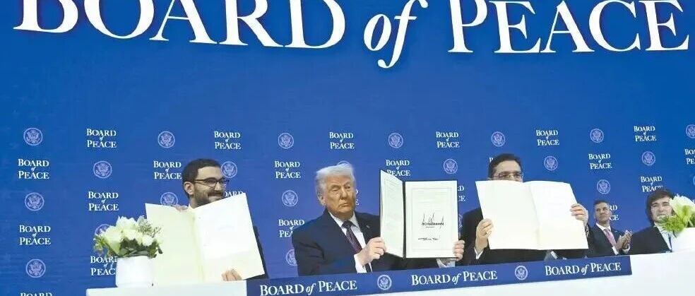 全球地缘政经动态 | 2026年第2期