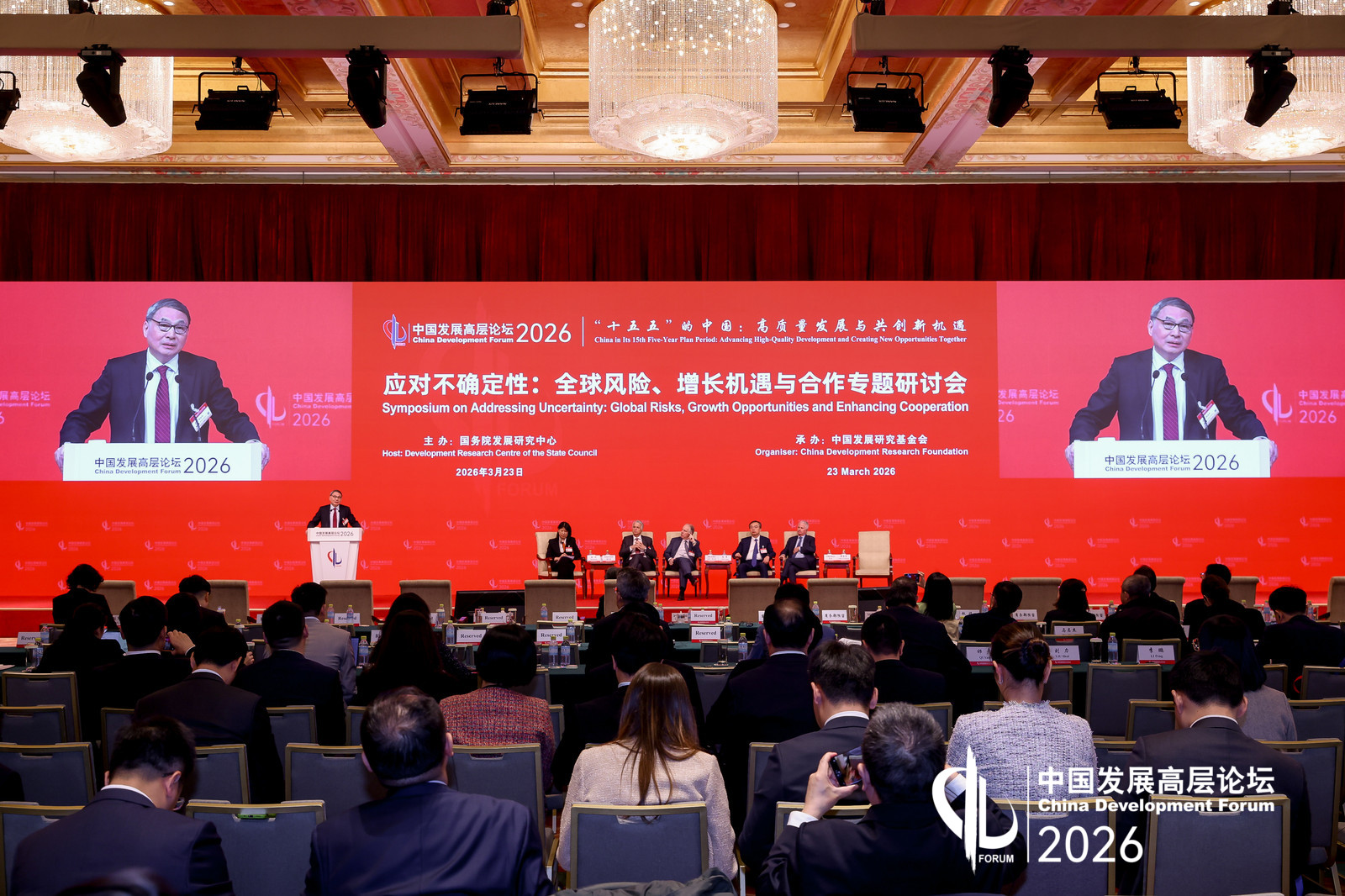 聚焦中国发展高层论坛2026｜郑永年：中国以自身确定性，应对外部不确定性