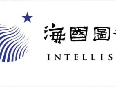 暨南大学教授、海国图智研究院院长陈定定带队来访高研院