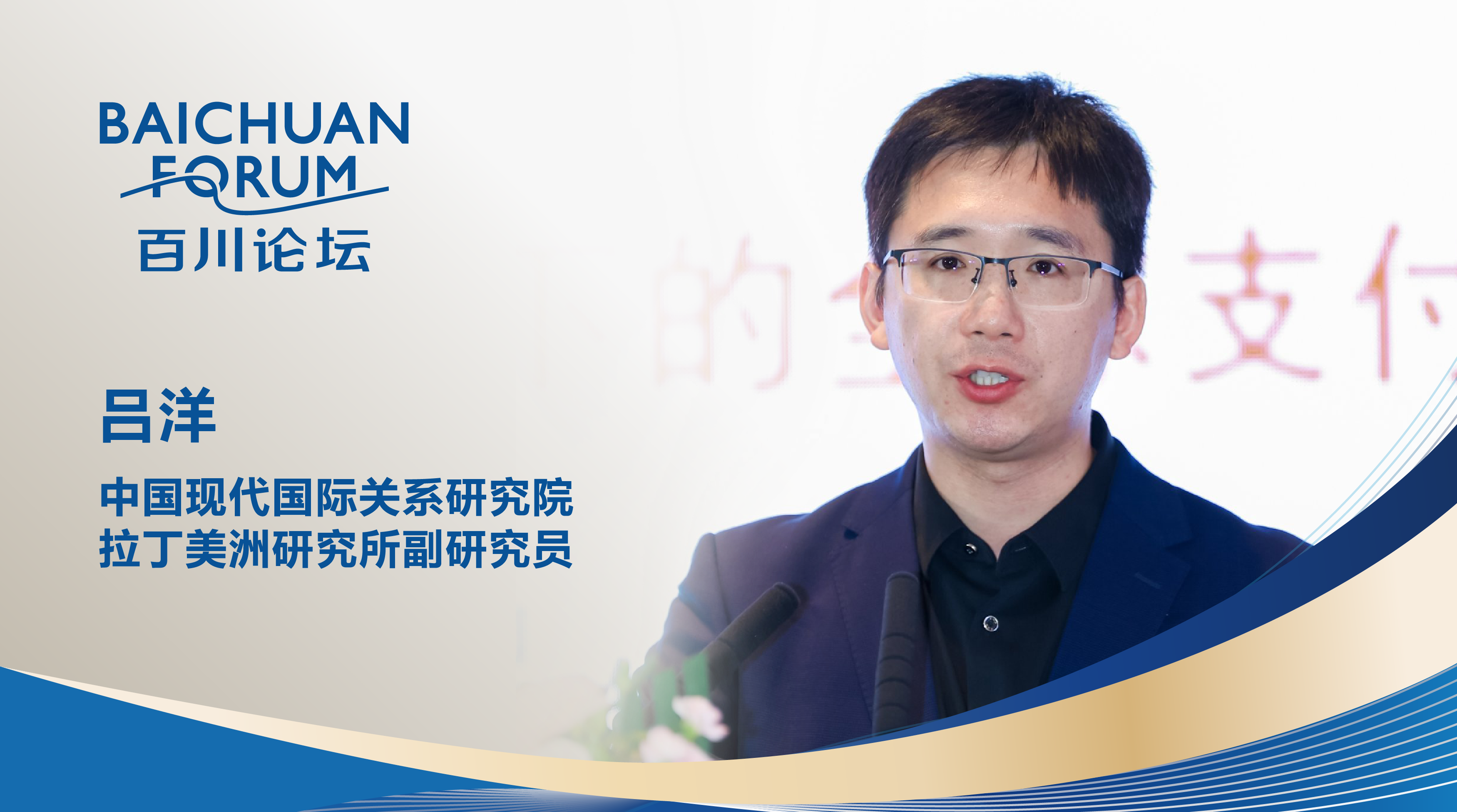 吕洋：有望重塑全球金融的“金砖之路”